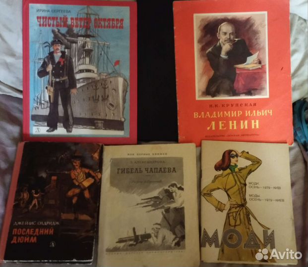 Советские детские книги