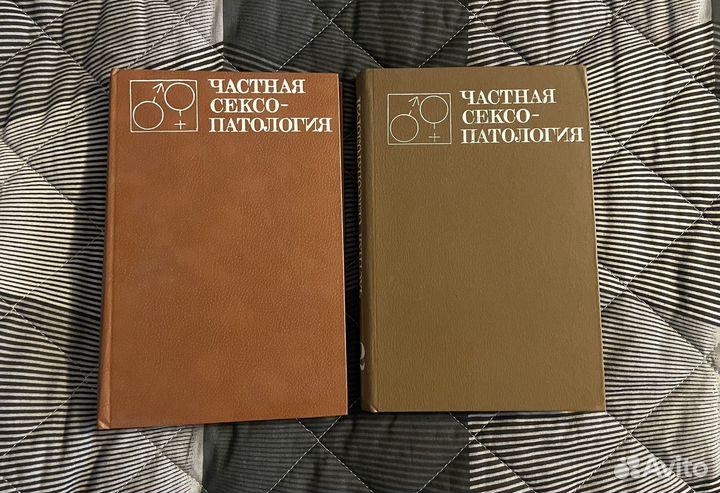 Частная сексопатология Васильченко