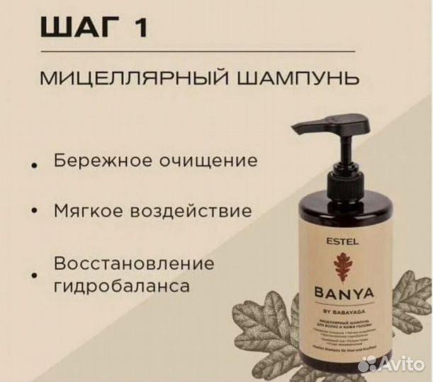 Спа для волос estel banya