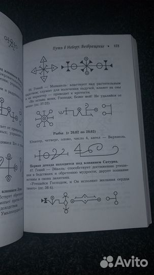 Путь в Неберу