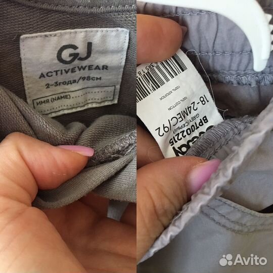 Одежда на мальчика пакетом 92-98