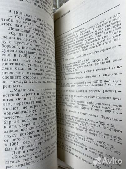 Варшавский С. П., Рест Ю. И. Билет на всю вечность