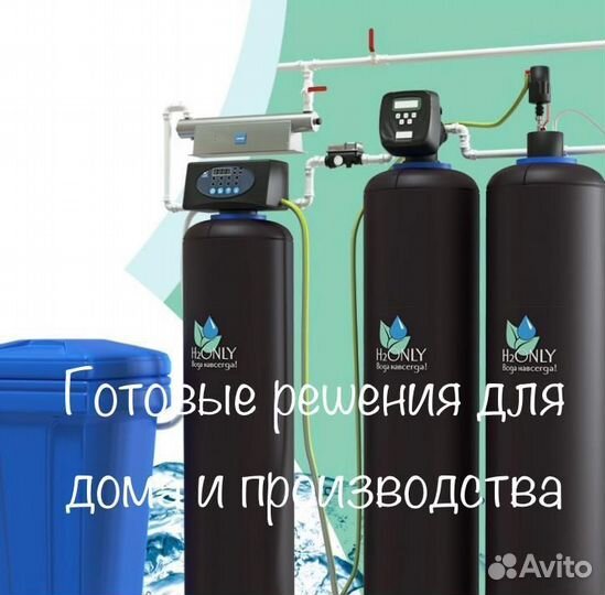 Очистка воды/duplex 1054/Водоподготовка