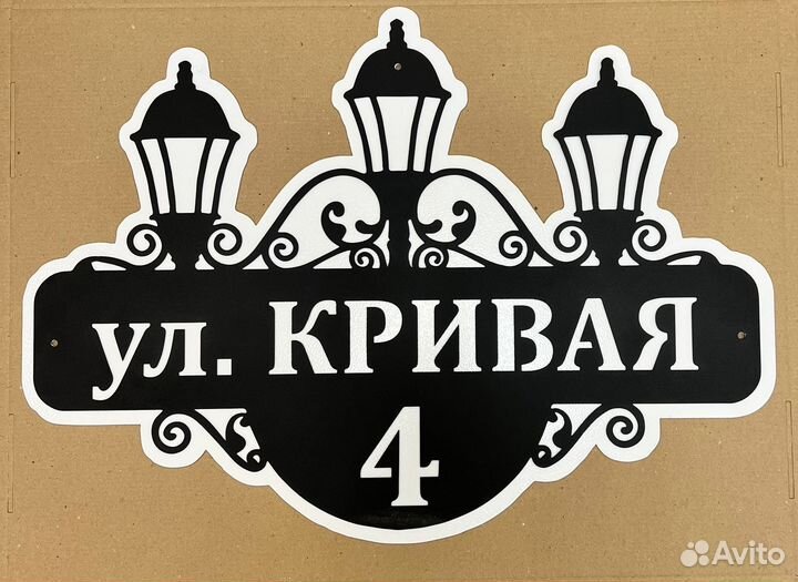 Адресные таблички на дом