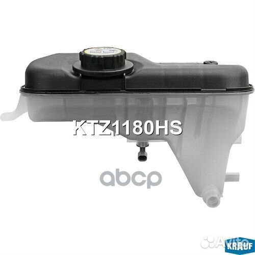 Бачок расширительный KTZ1180HS Krauf