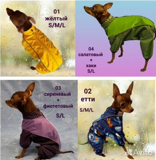 Комбинезон-дождевик для собак S,M,L