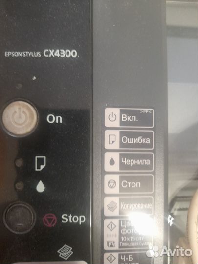 Цветной мфу epson