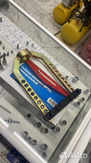 Съемник ШРУСа универсальный