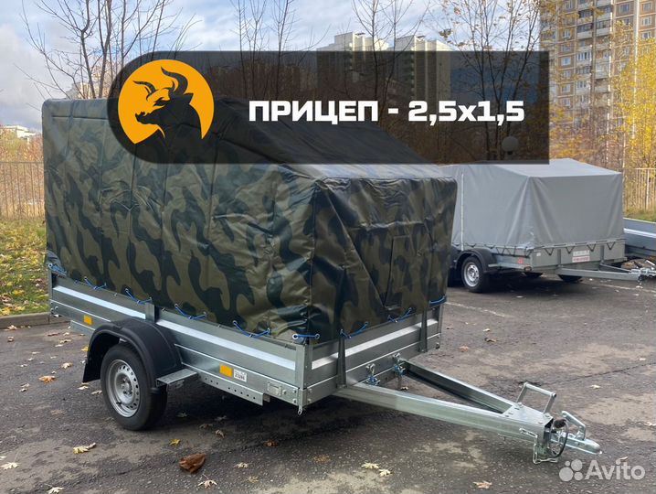 Прицеп Легковой 2,5 на 1,5