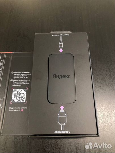 Модуль с яндекс тв