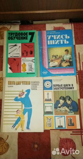 Учебные пособия СССР 80-е
