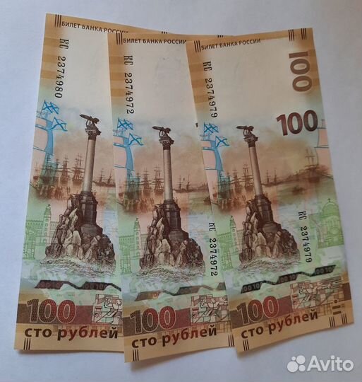 Банкнота 