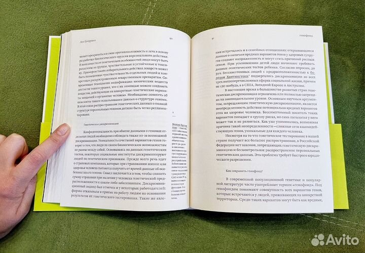 Почему наш мир таков, каков он есть (А.Алексеенко)