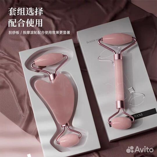 Роликовый массажер для лица, набор гуаша