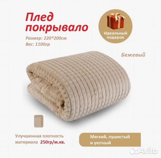 Плед покрывало качественный разные цвета новый