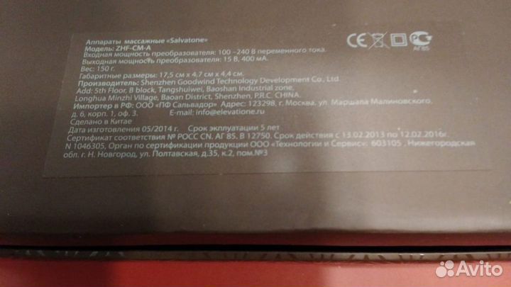 Массажёр для лица Новый