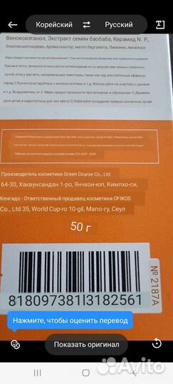 Солнцезащитный крем spf 50