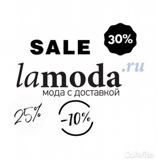 Lamoda