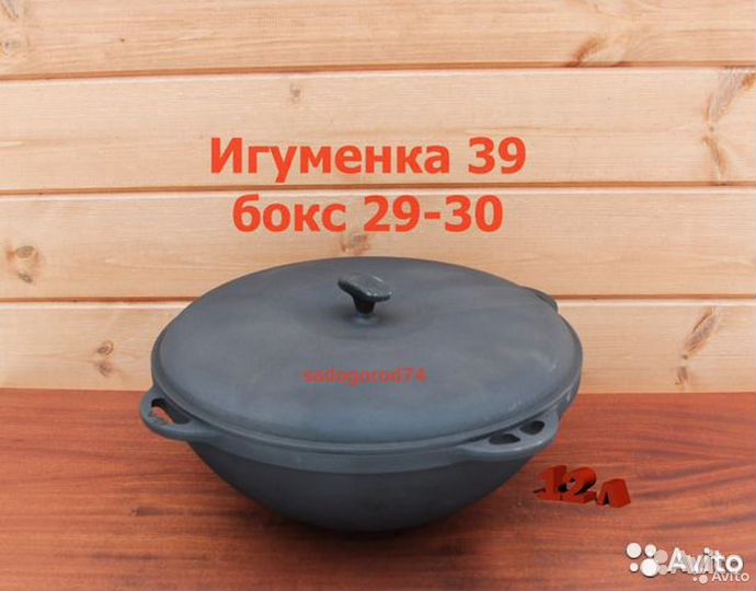 Казан чугунный