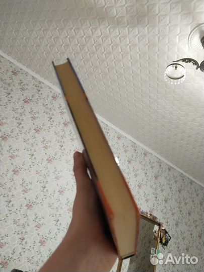 Книга Оруэлл 