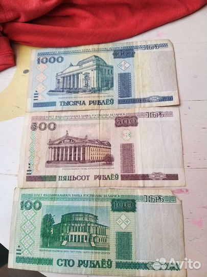 Купюры, бумажные деньги Белорусские