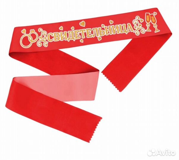 4 вида: Новая лента свадебная Свидетели