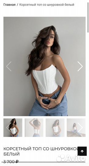 Топ корсет