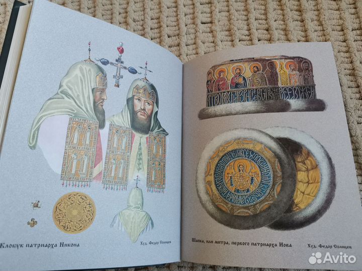 Книга Н.И. Костомаров подарочное издание