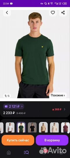 Футболка lyle scott