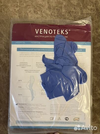 Компрессионные чулки 1 класс размер S