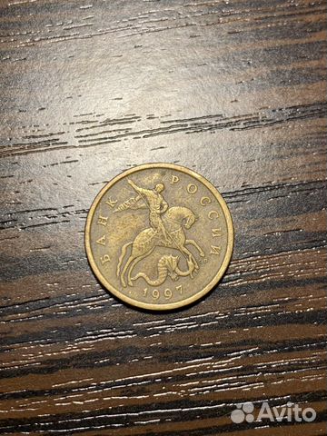 50 копеек сп монетный двор 1997