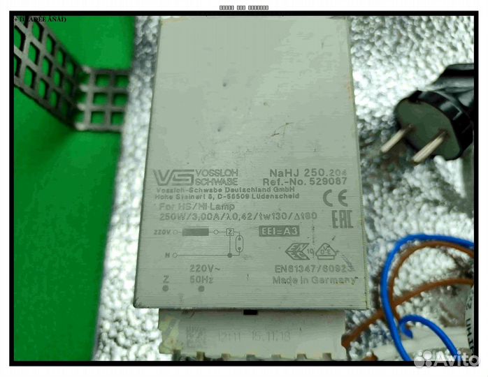 Комплект днат 250 Вт для растений