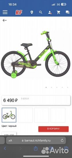 Велосипед детский 20