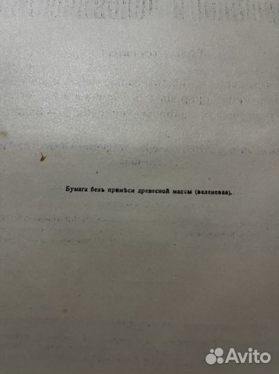 Полное собрание вселенная и человечество 19 век