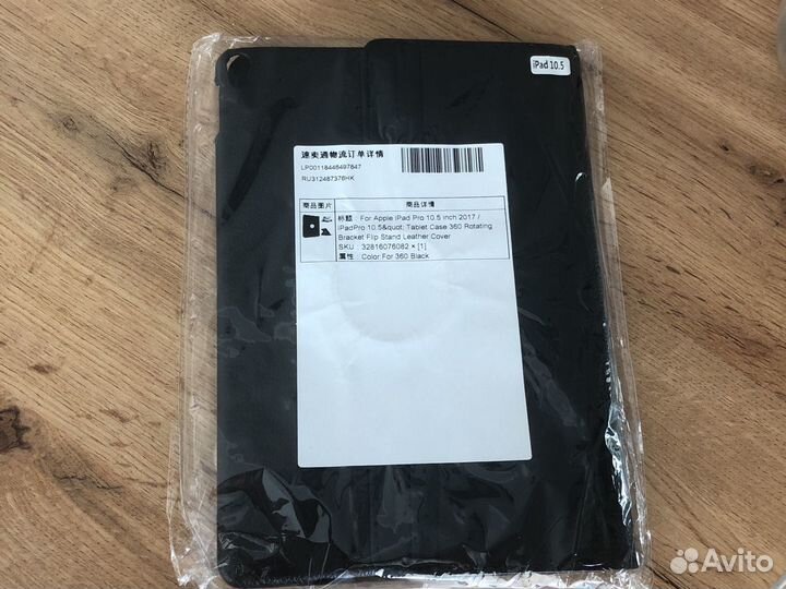 Чехол iPad Pro 10,5
