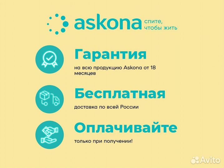 Матрас аскона 80х190