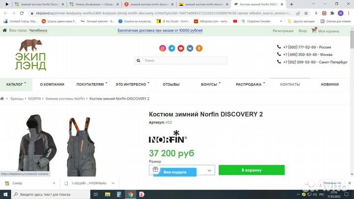 Зимний костюм Norfin Discovery Grey 03. р-р XL