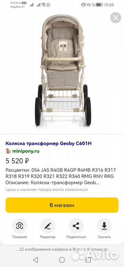 Коляска трансформер geoby