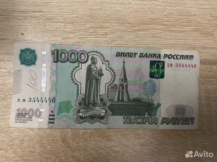 Купюры 7777, 666, 4444, 111