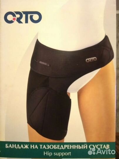 Бандаж на тазобедренный сустав Orto PF 120