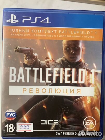 Battlefield 1 revolution