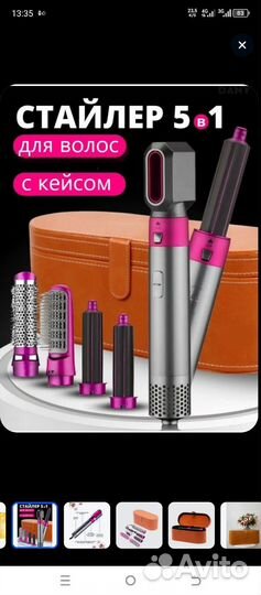 Стайлер для волос 5в1 в кейсе
