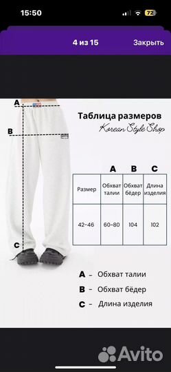 Штаны