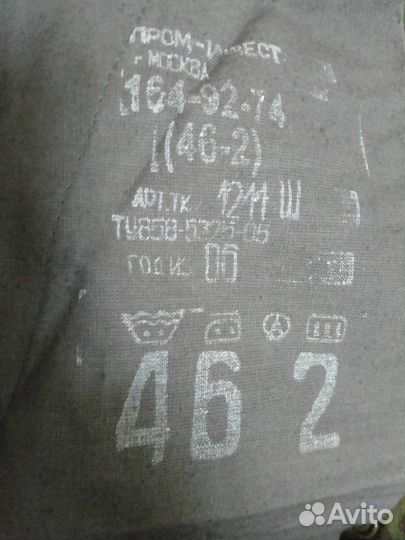 Камуфляжный костюм размер 46-2