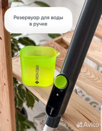 Швабра с распылителем Greenway