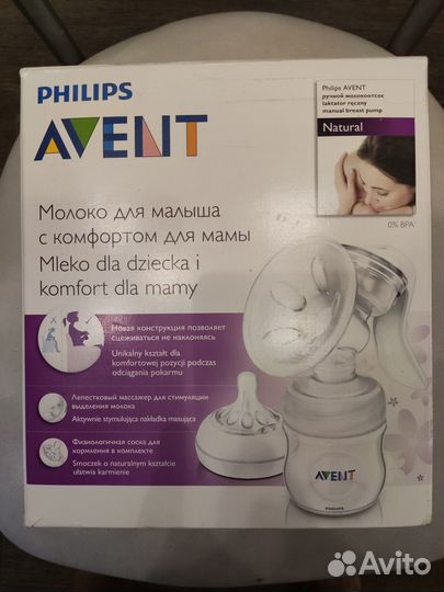 Молокоотсос avent ручной