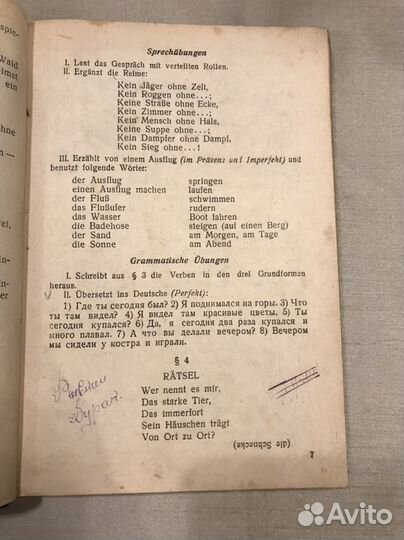 Н. Бергман, А. Изволенская. Немецкий язык, 1940
