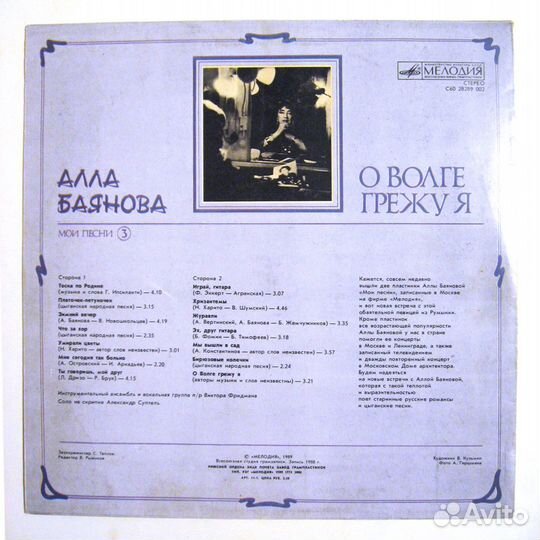 Виниловые пластинки эстрада