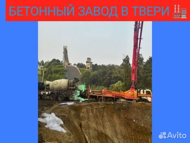 Бетон с доставкой М350