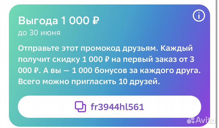 Промокод мегамаркет